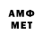 МЕТАДОН кристалл AMTV