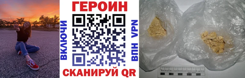 купить наркоту  мориарти наркотические препараты  ГЕРОИН белый  Мытищи 