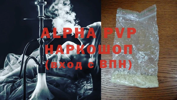 альфа пвп VHQ Армянск
