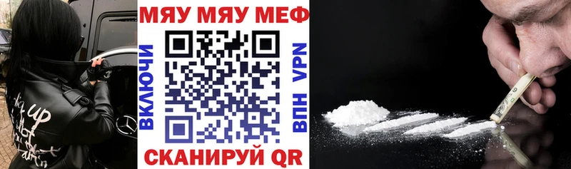 Меф мяу мяу как найти наркотики Мытищи